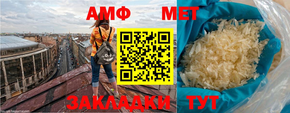 АМФЕТАМИН Premium  АМФ  Энгельс  Вход с VPN 