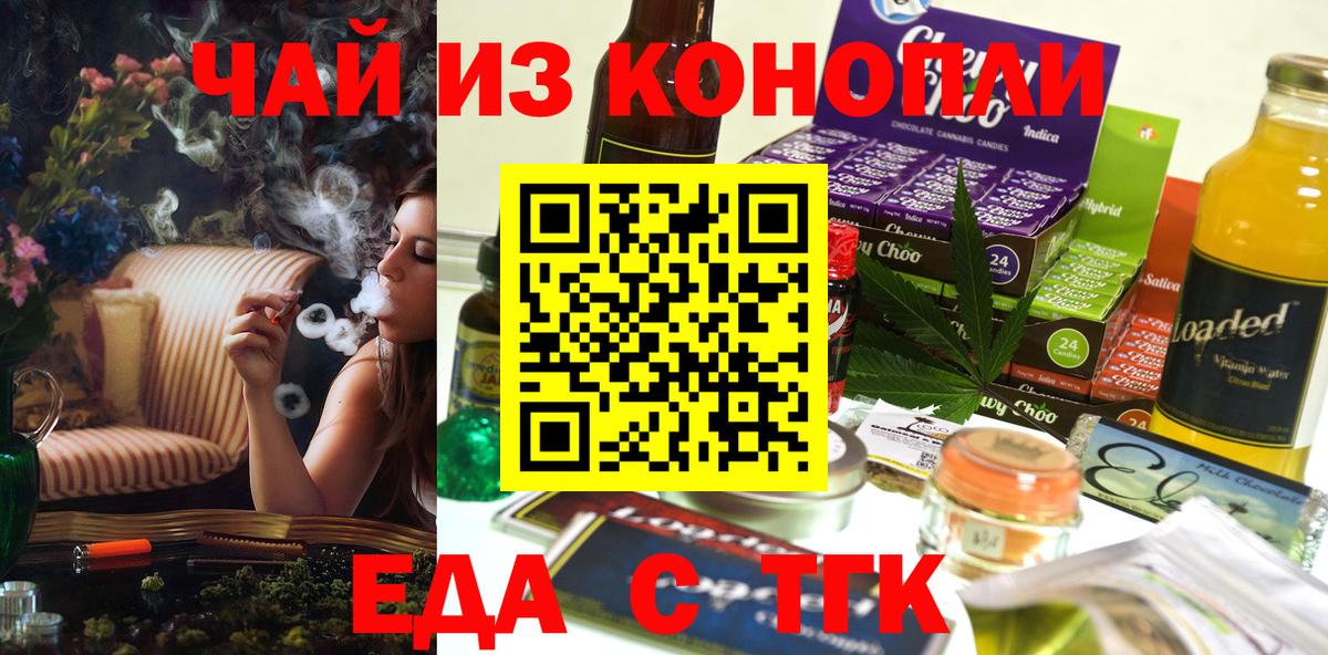Энгельс  Canna-Cookies конопля  Вход с VPN 