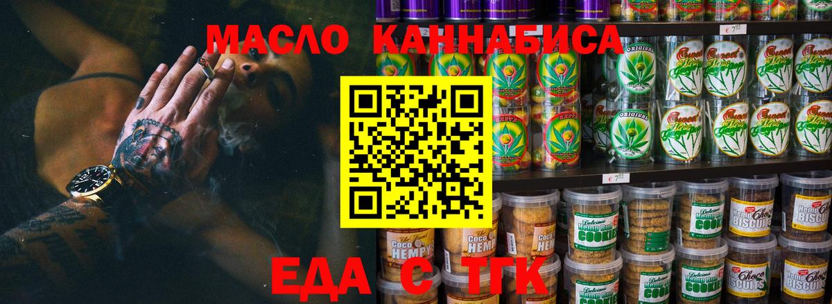 Canna-Cookies конопля Энгельс