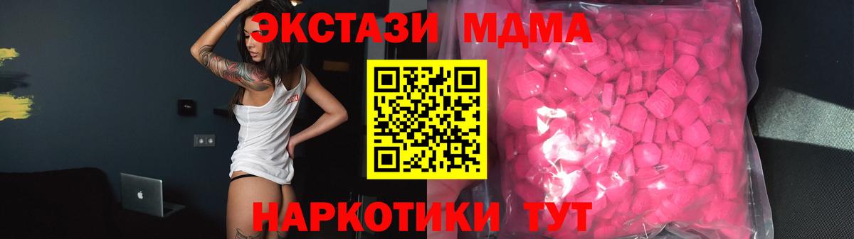 ЭКСТАЗИ Энгельс