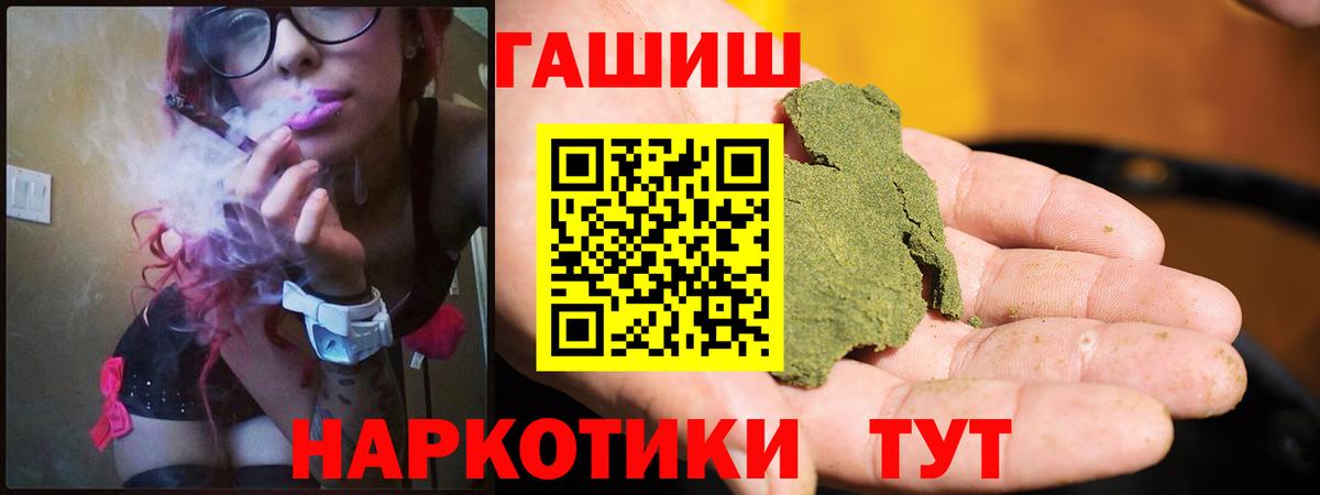 ГАШИШ Cannabis Энгельс