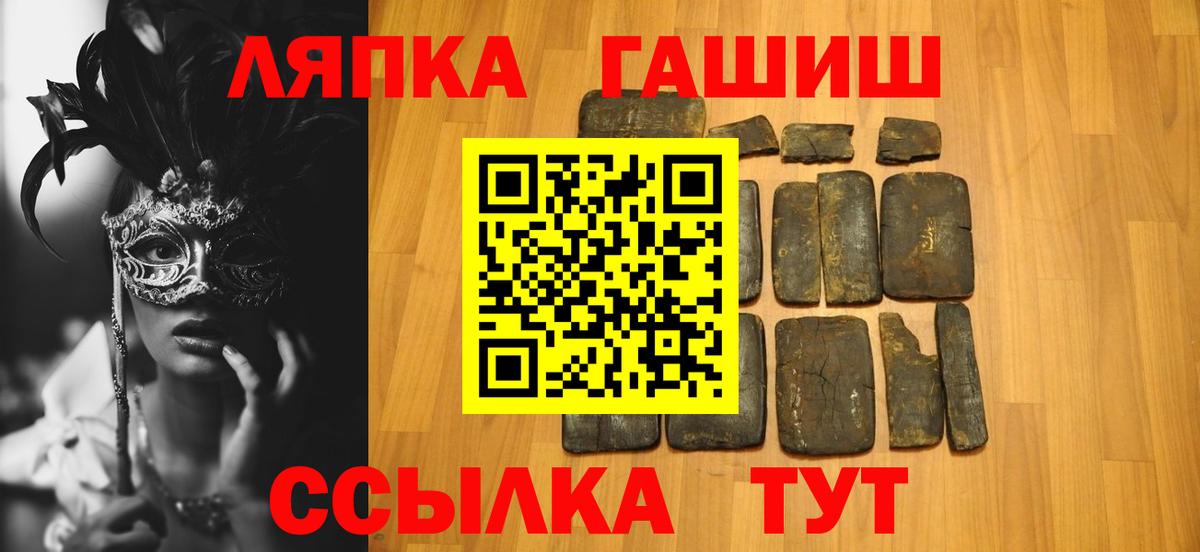 Энгельс  ГАШ индика сатива  ГАШ 40% ТГК  Вход с VPN 