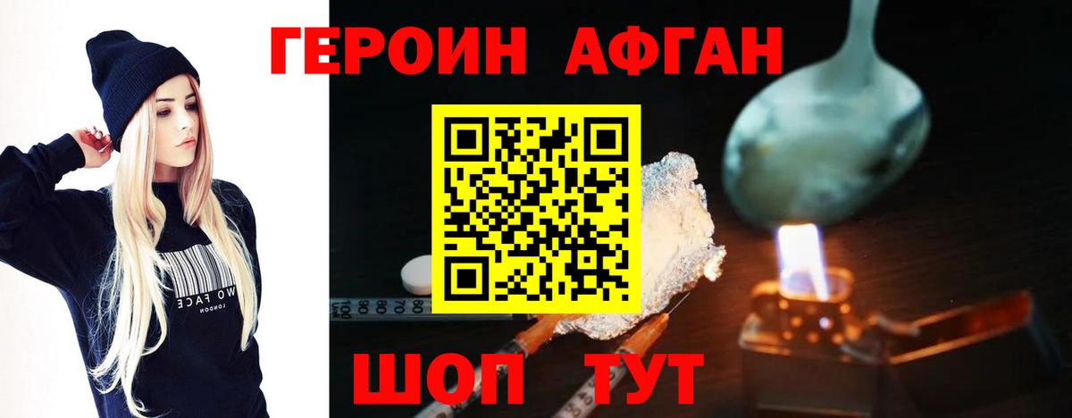 Энгельс  ГЕРОИН гречка  Вход с VPN 