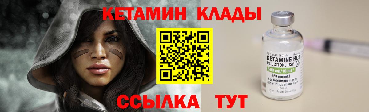Энгельс  Кетамин VHQ  Вход с VPN  Кетамин VHQ 