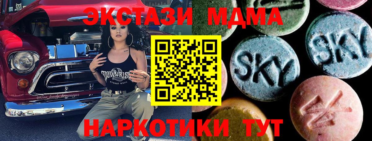 МДМА кристаллы  MDMA VHQ  Вход с VPN  Энгельс 