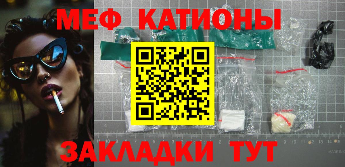 МЯУ-МЯУ 4 MMC  Меф  Вход с VPN  Энгельс  МЕФ 4 MMC 