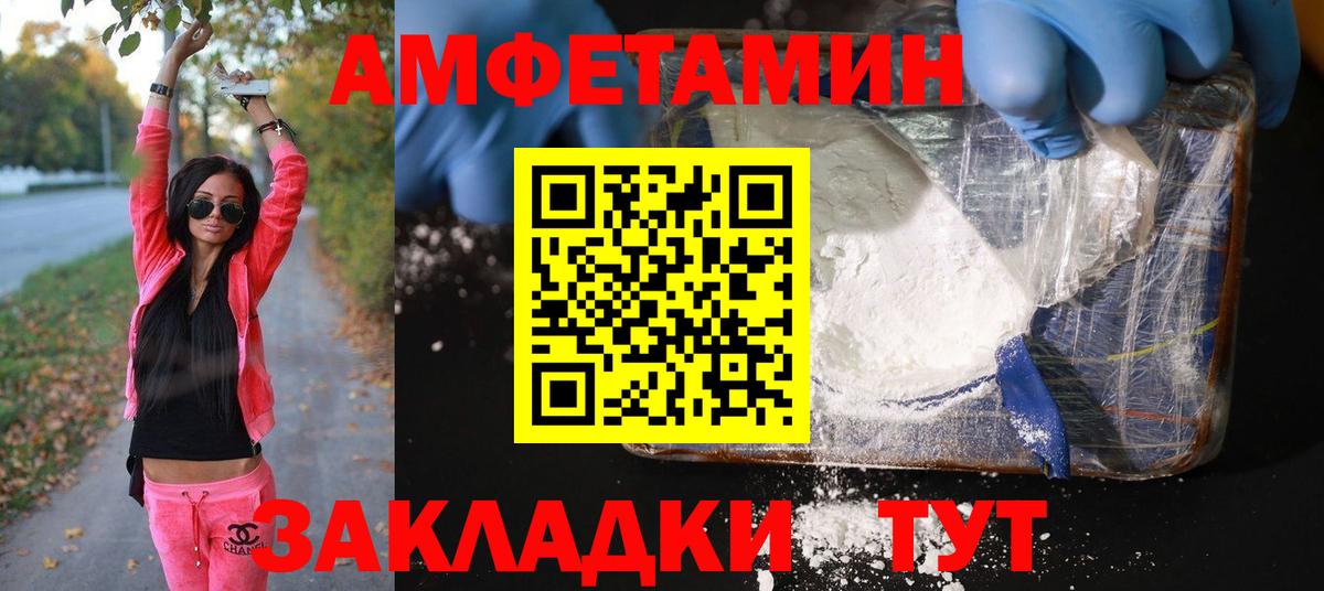Энгельс  Первитин кристалл  Первитин кристалл  Вход с VPN 
