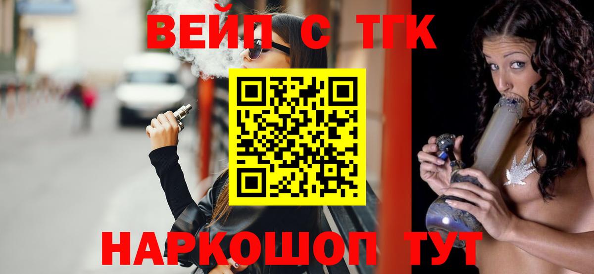 ТГК концентрат  мега tor  Энгельс  Вход с VPN 