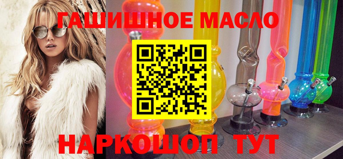 ТГК жижа Энгельс